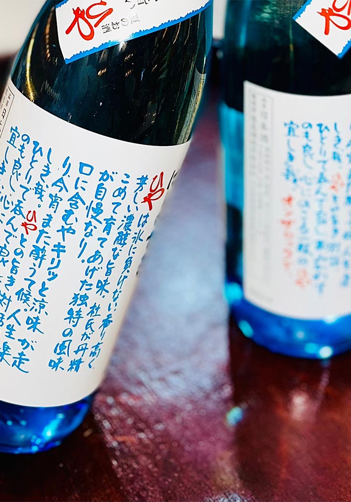 Rượu Sake Nishino Seki Hiya 720ml