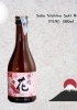 Rượu Sake Nishino Seki Hana