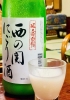 Rượu Sake Nishino Seki Nigori Zake 720ml