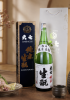 Rượu Sake Daishichi Junmai Kimoto
