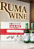 Rượu Soju Hàn Quốc Nami vị nguyên bản 360ml