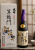 Rượu Sake Daishichi Minowamon