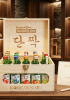 Set quà tặng hộp gỗ 20 chai soju Hàn Quốc