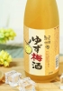 Rượu mơ Nhật Bản Umeshu Nakano Yuzu 720ml [vị chanh]