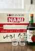 Rượu Soju Hàn Quốc Nami hương vị dâu 360ml